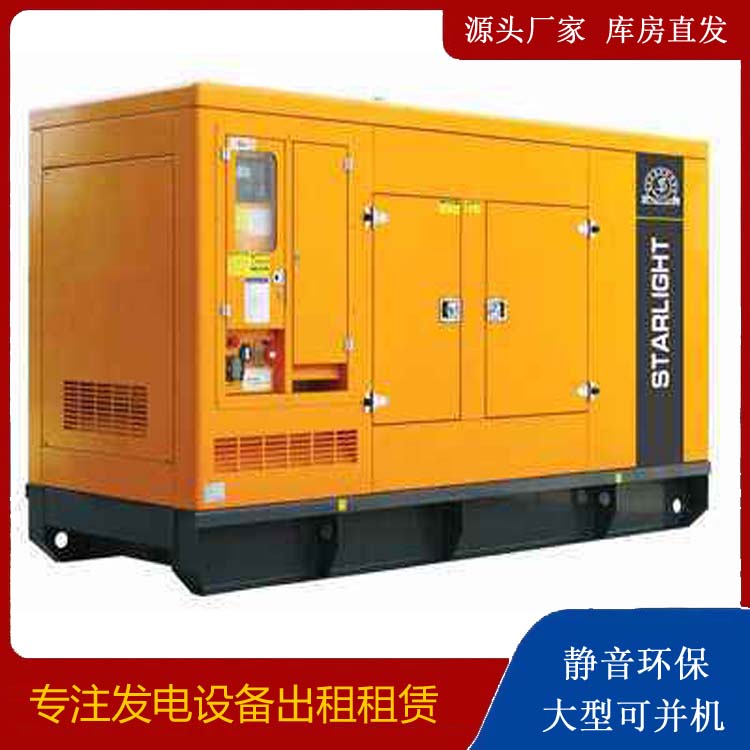 饶河出租发电机 移动式发电机组有哪些优势?