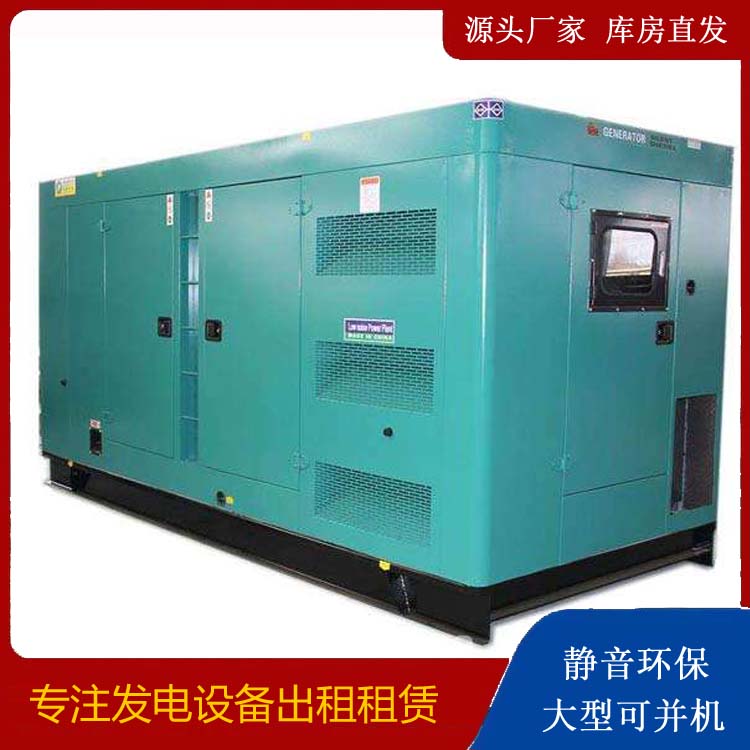 饶河出租发电机康明斯发电机要讲究正确的操作步骤